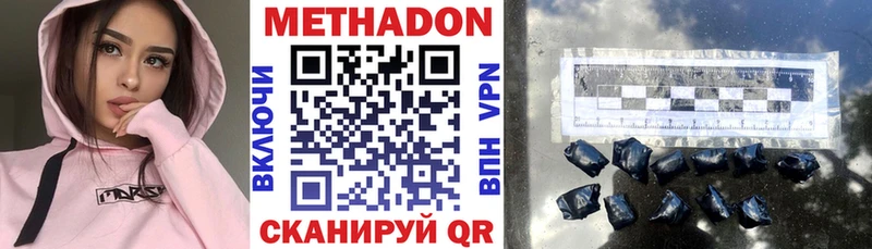 Метадон мёд Верхний Тагил